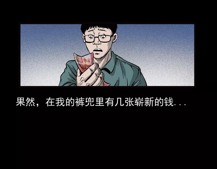 第22话 天上掉钱79