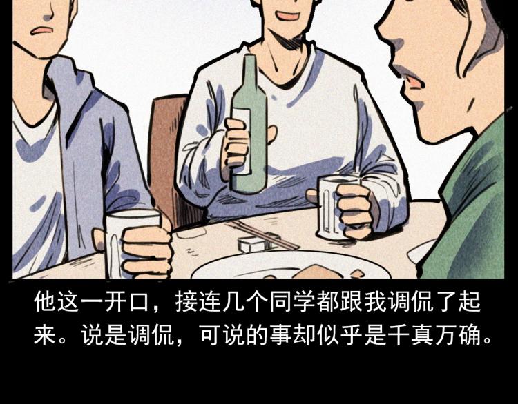 第315话 不存在的人30