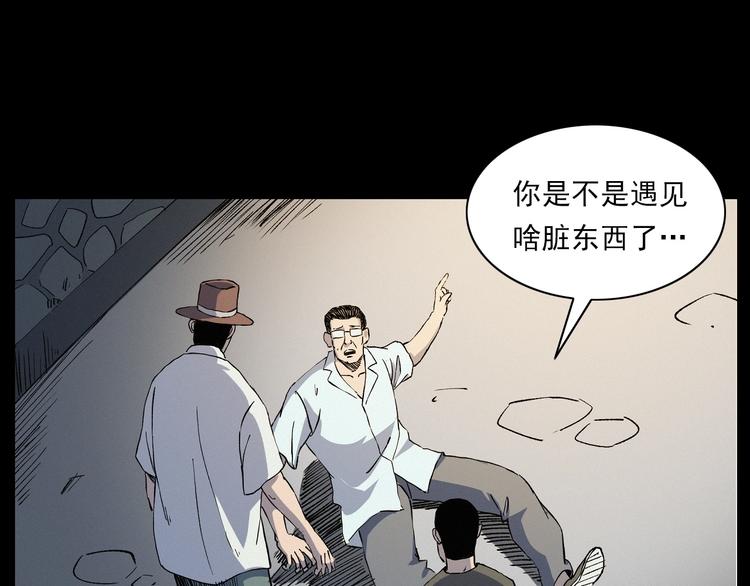 第266话 石碾104