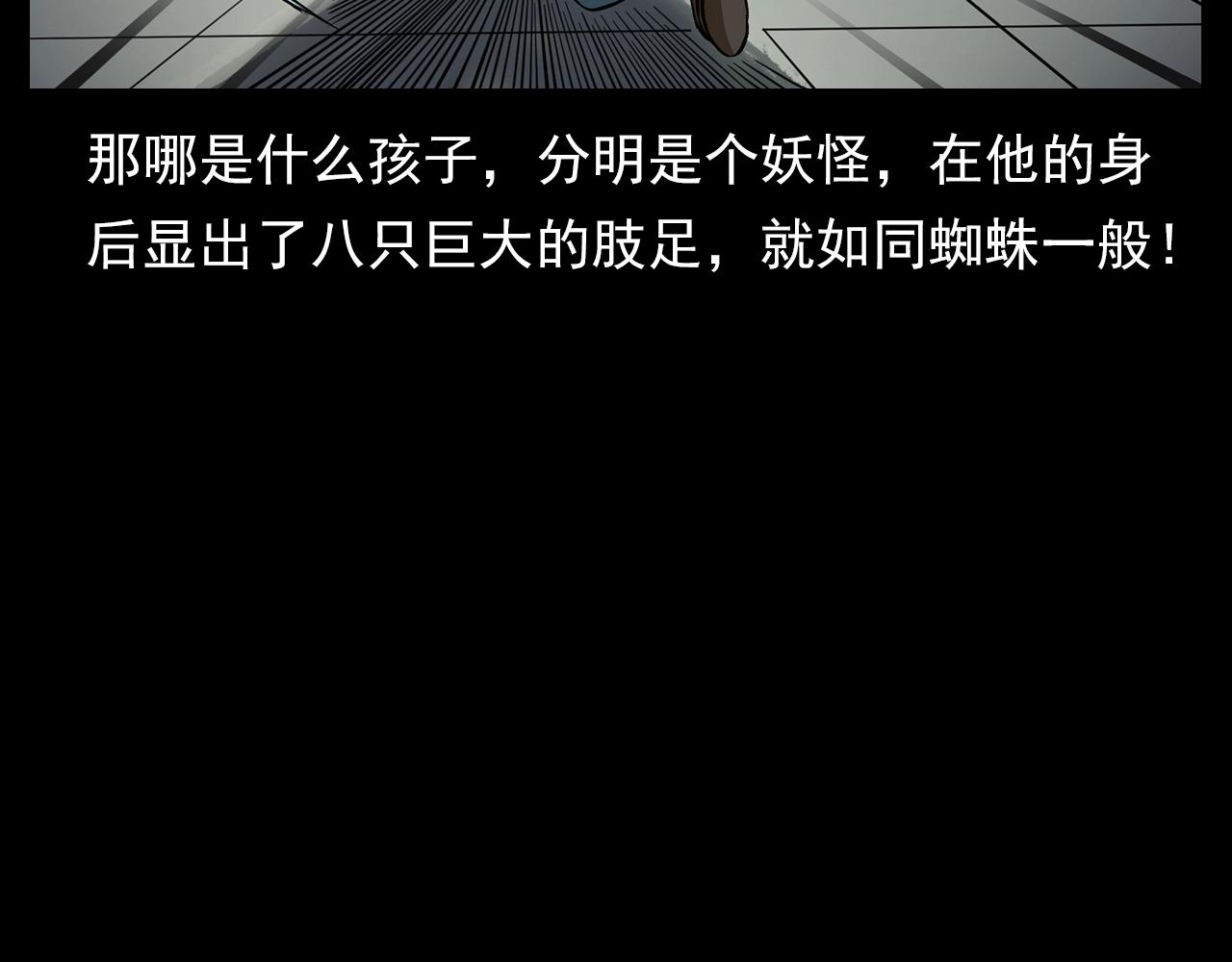 第196话 阎老九之抓捕食人鬼32