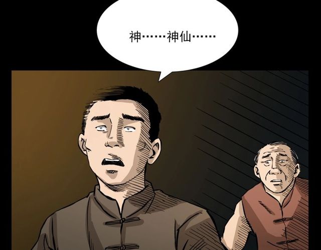 第106话 血虫！173