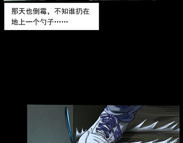 第155话  午夜场之不信邪33