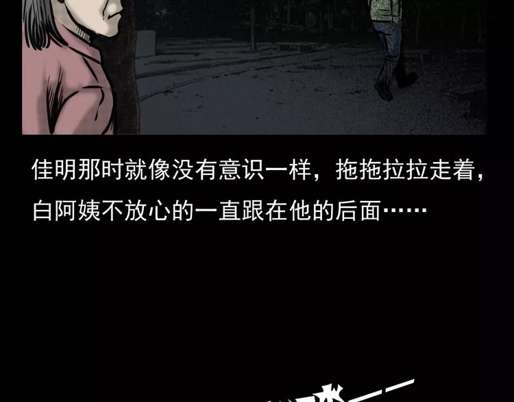 第4话 性情突变的人56