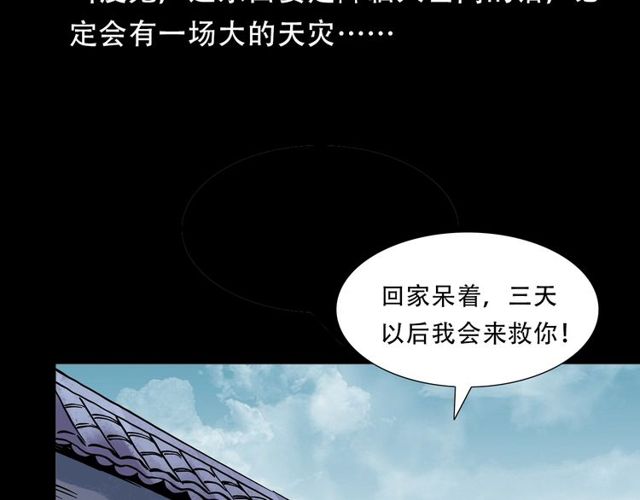 第150话   阎老九之疫鬼175