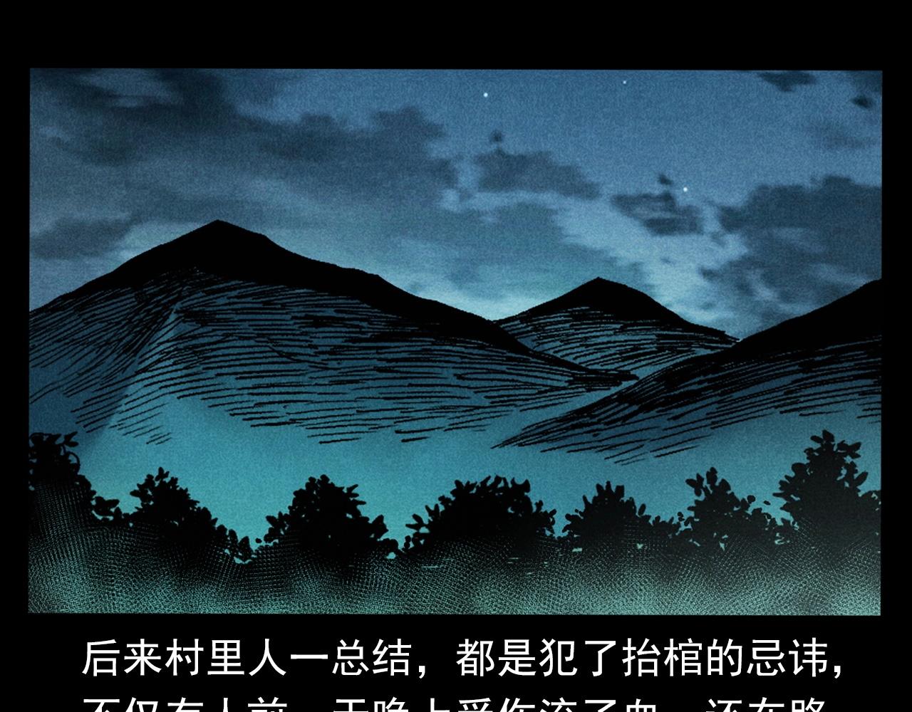 第399话 抬棺81