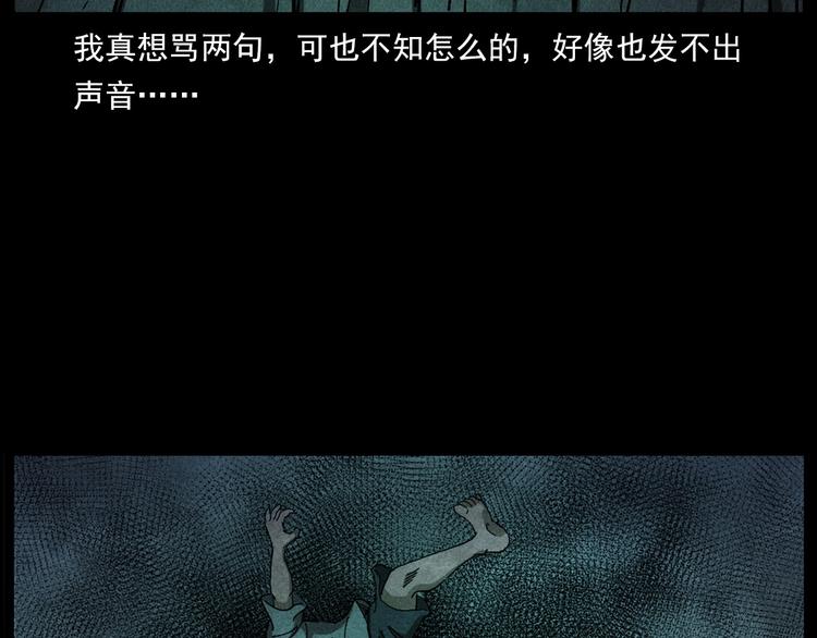 第280话 死路65