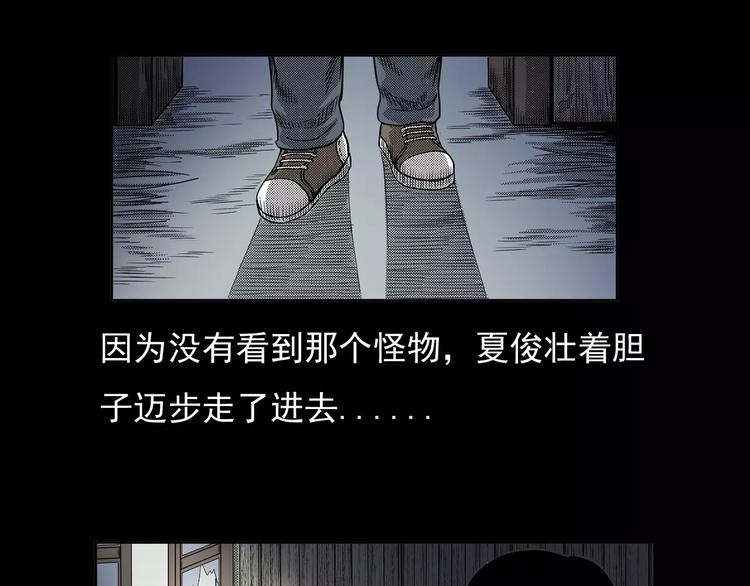 第20话 林中小屋（上）60