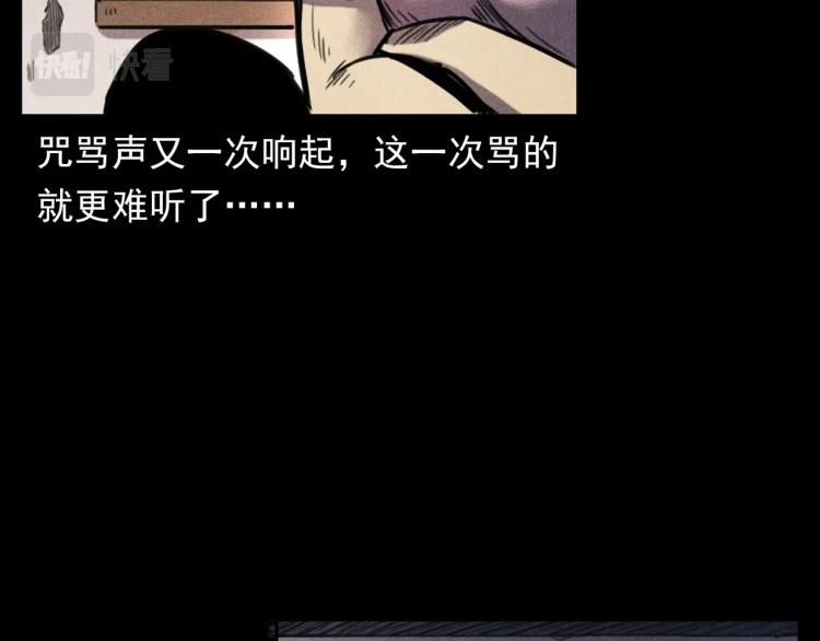 第326话 回魂之夜36