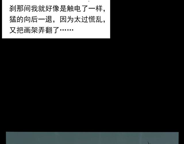 第142话   午夜剧场之素描63