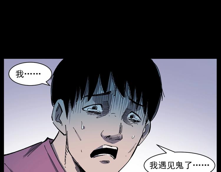 第268话 鬼屏28
