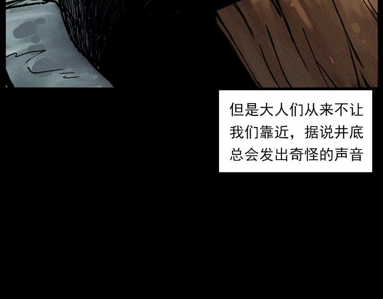 第281话 母女魂13