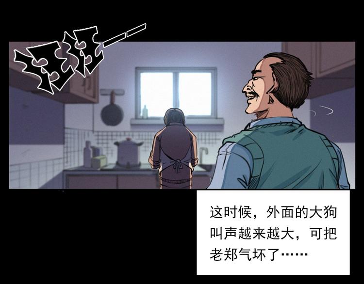 第273话 毒狗45