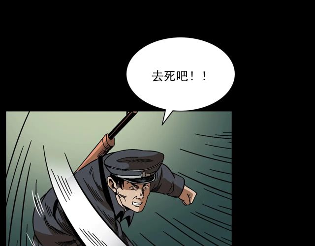 第170话  阎老九之盗墓贼16