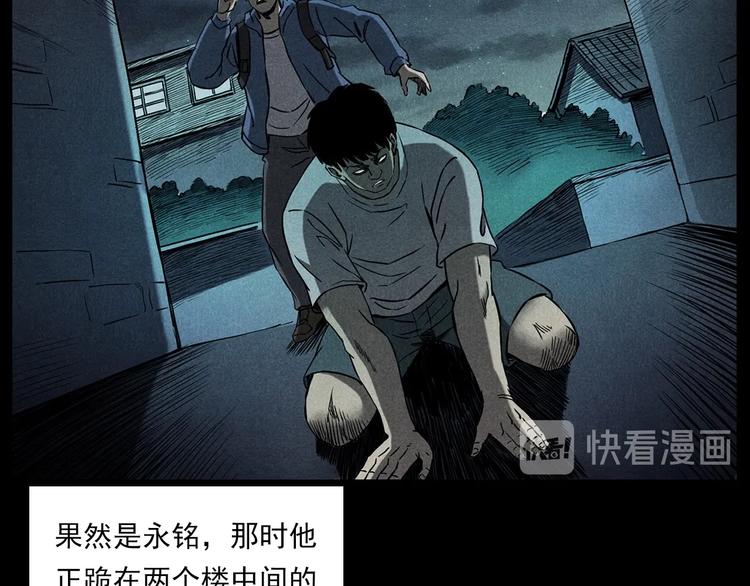 第274话 夜游25