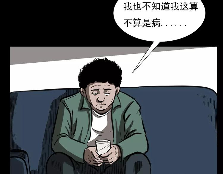 第18话 梦游231