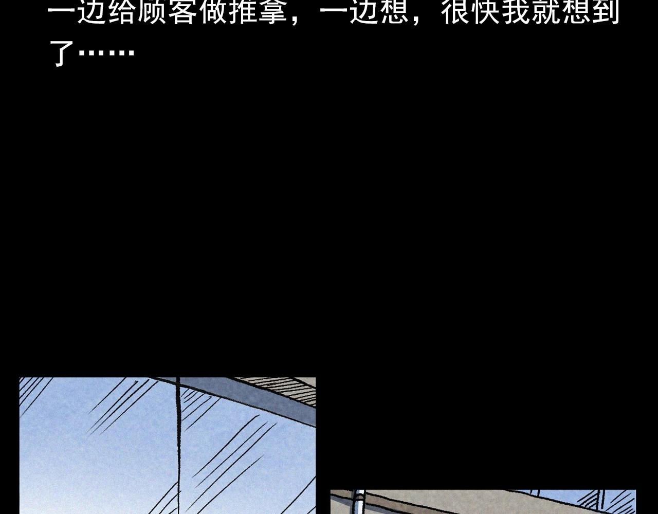 第387话 阴煞69