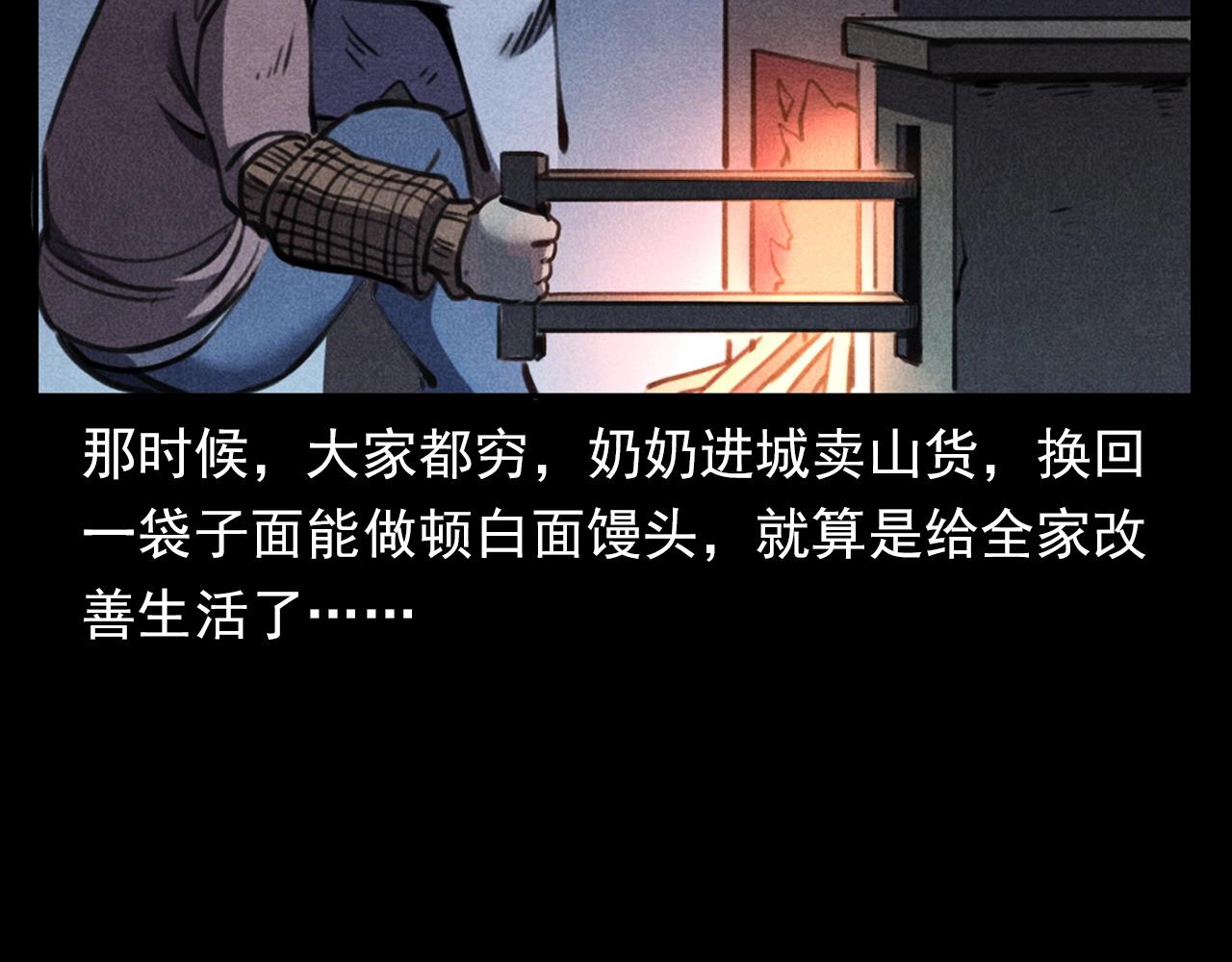 第360话 鬼食8