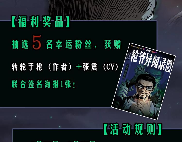 第199话 午夜场之错觉111