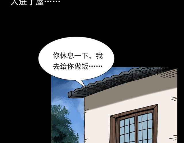 第112话 狐鸣笛！14
