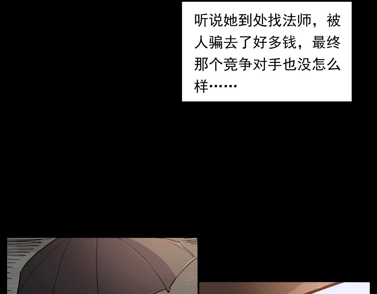 第254话 女友家的诡事91