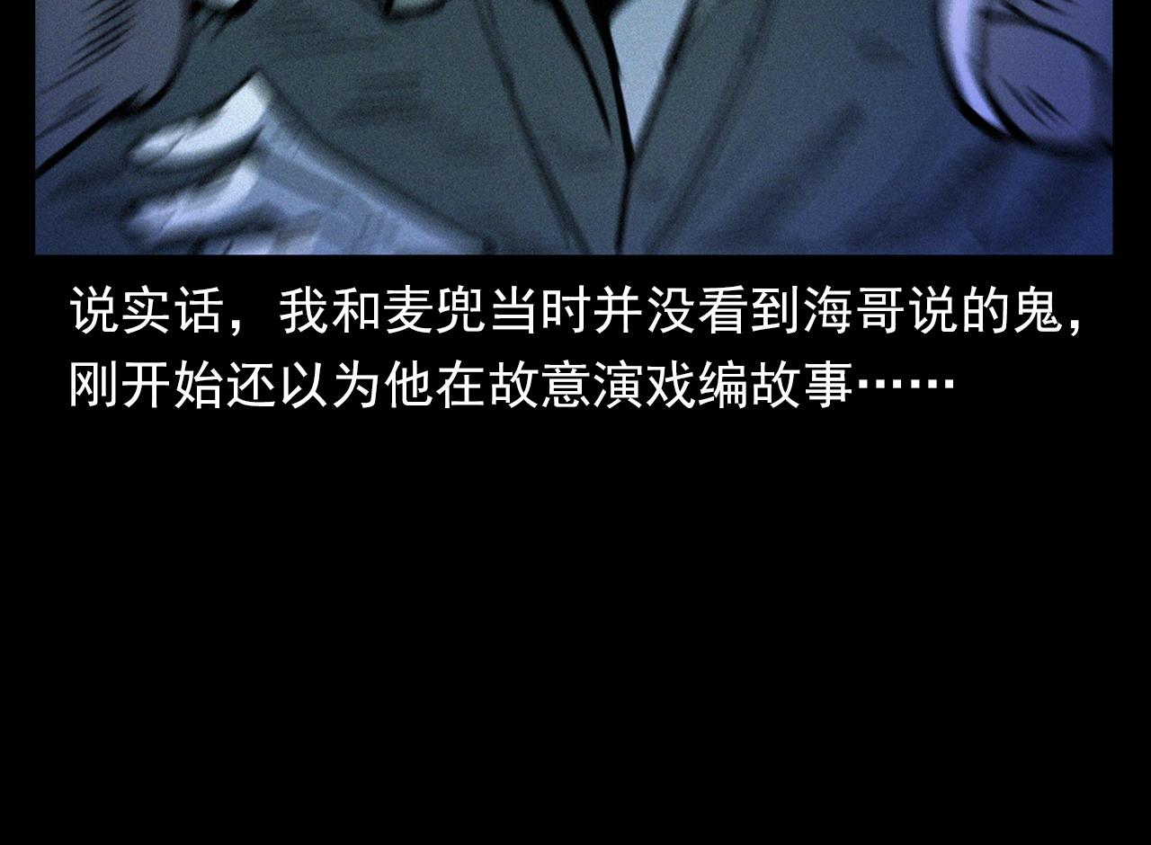 第348话 空遂直播71