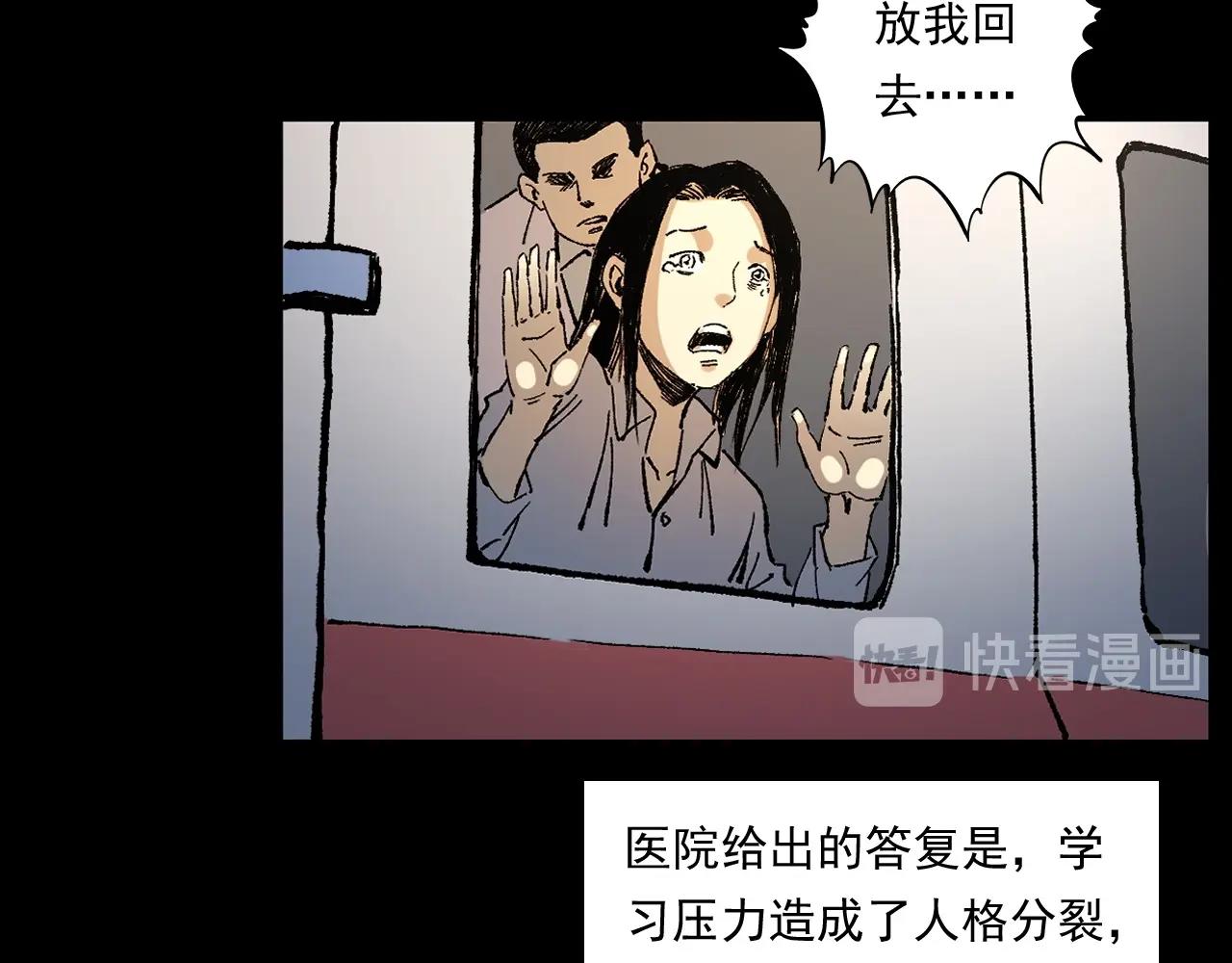 第247话 送魂74