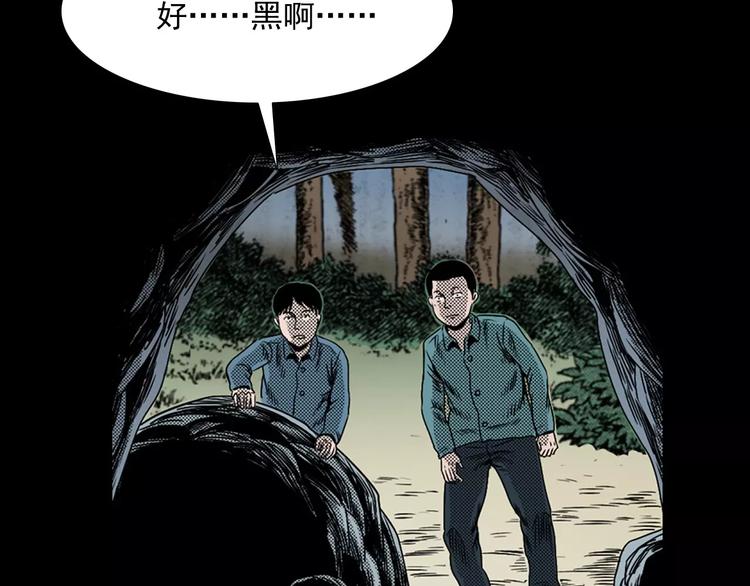 第25话 迷洞33