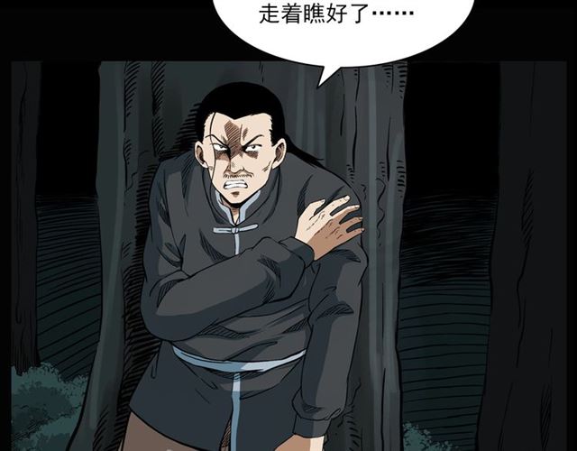 第124话 混沌森林！67
