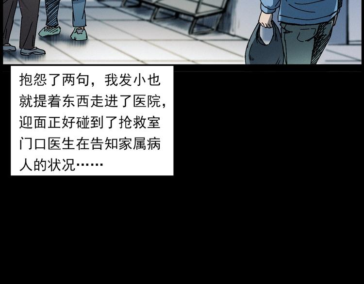第283话 还魂50