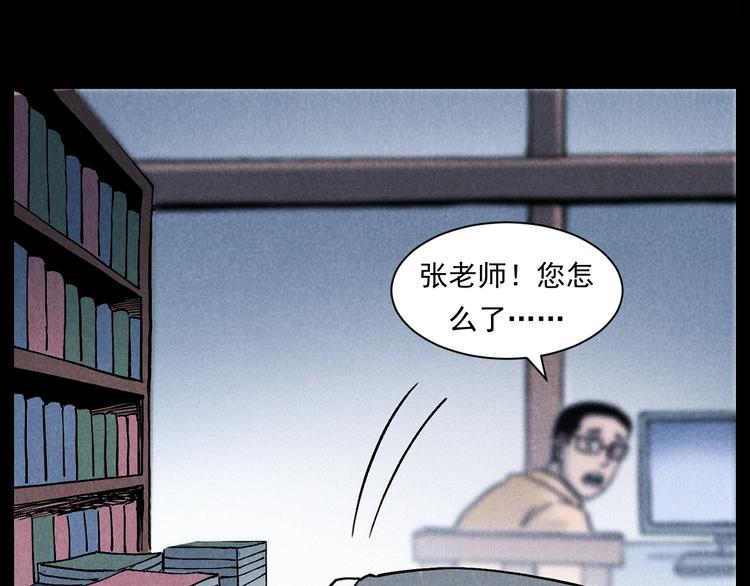 第285话 怪同学72