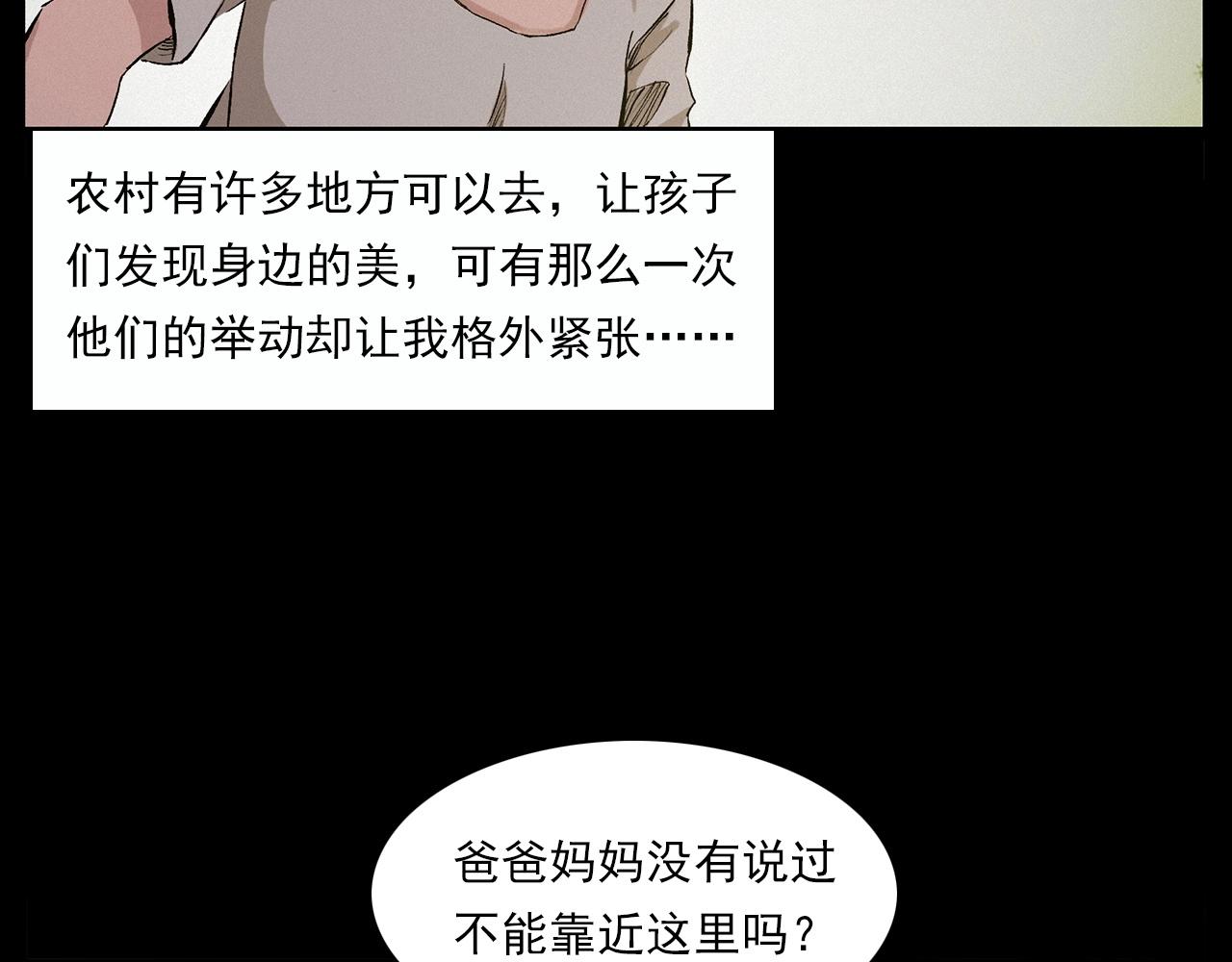 第216话 黑水9