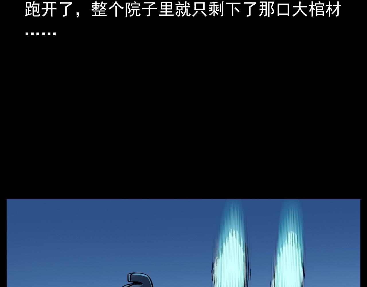 第182话 阎老九之水阵163