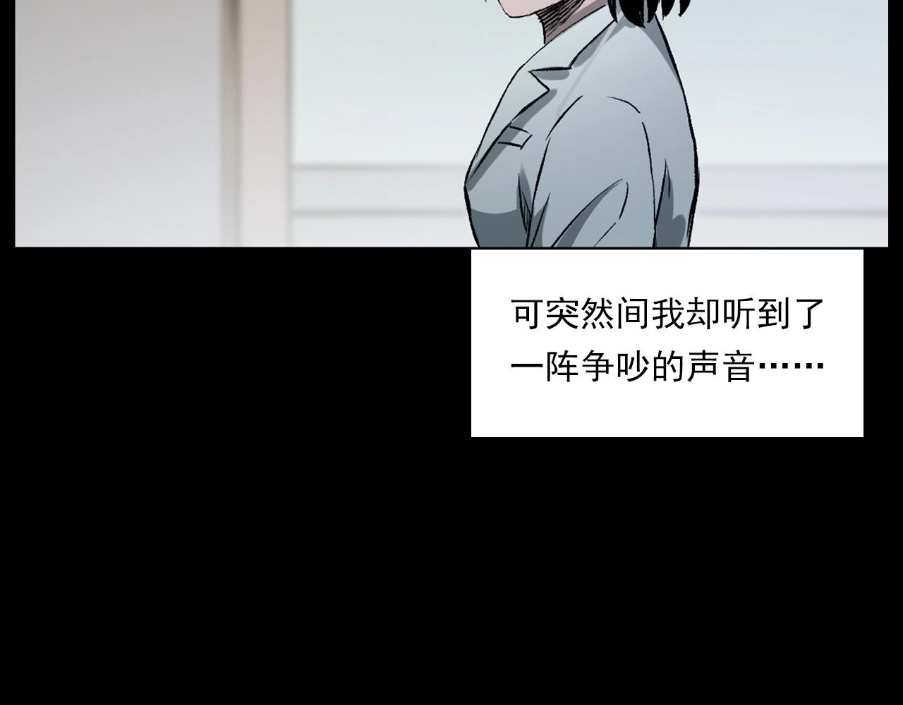 第231话 十七床的病人44