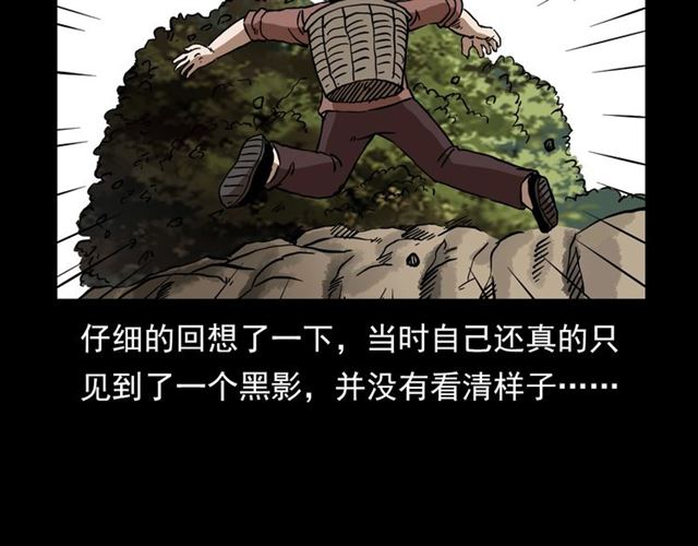 第113话 猎狐人！92