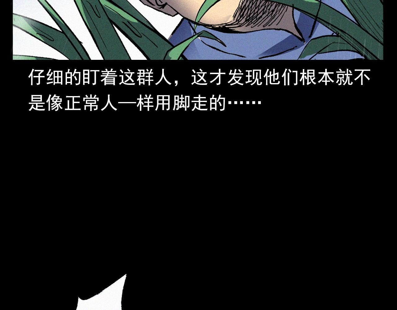 第375话 鬼娶妻33