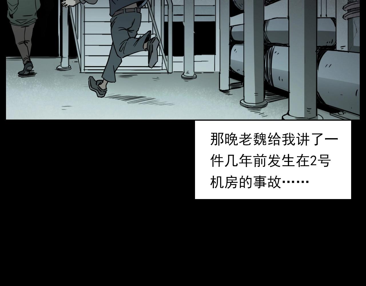 第232话 打工诡事129