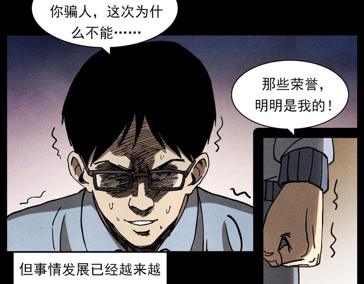 第290话 小鬼40