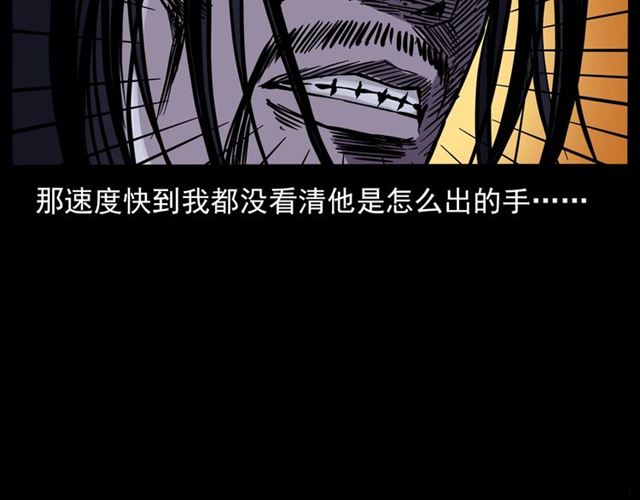 第136话  石头人151