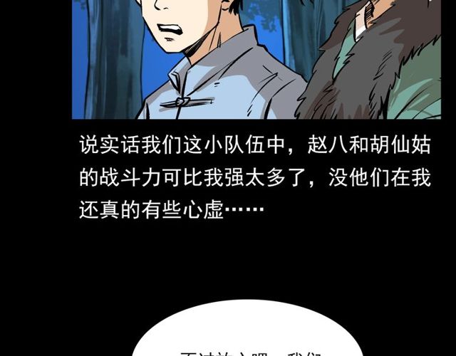 第103话 鬼王传10