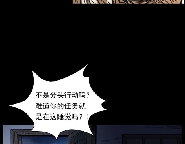 第156话  阎老九之水鬼36
