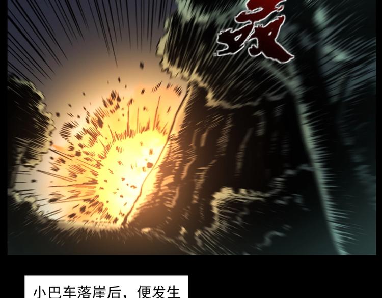 第262话 幽灵公交69