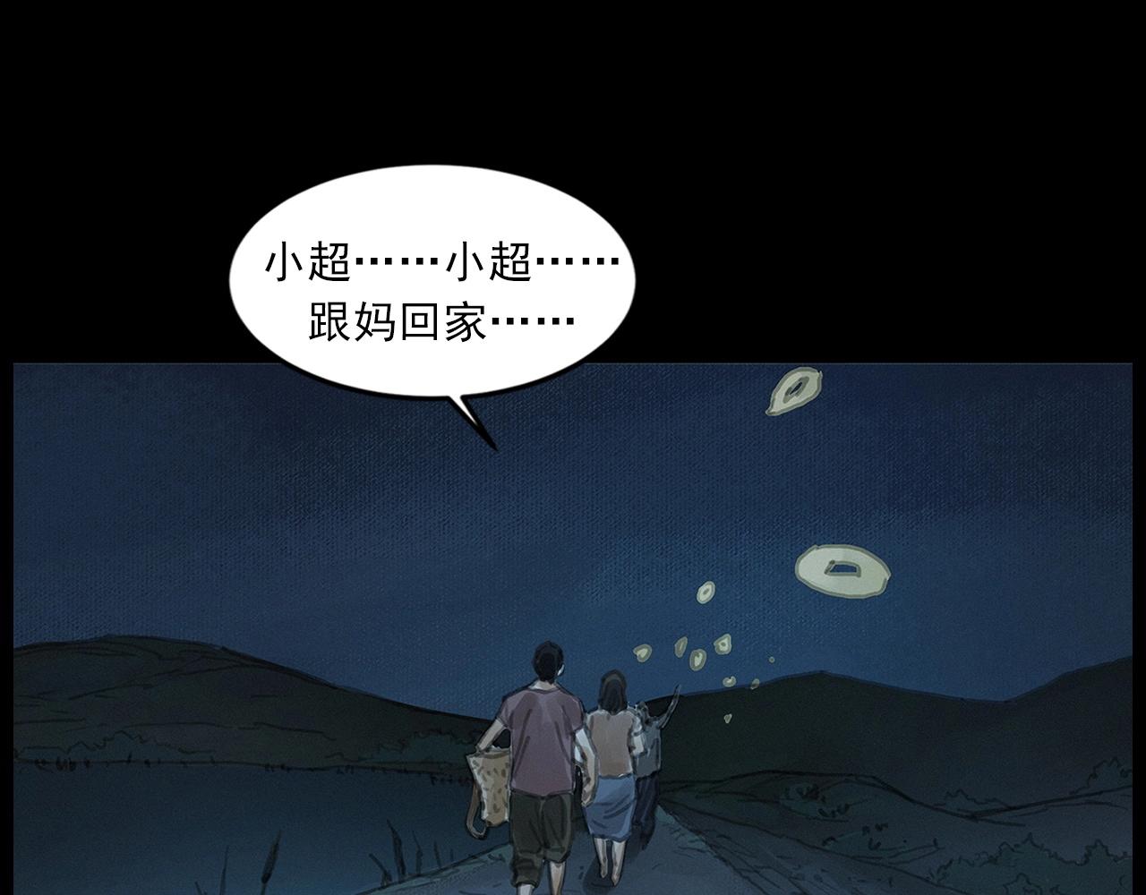 第413话 鸡粪61