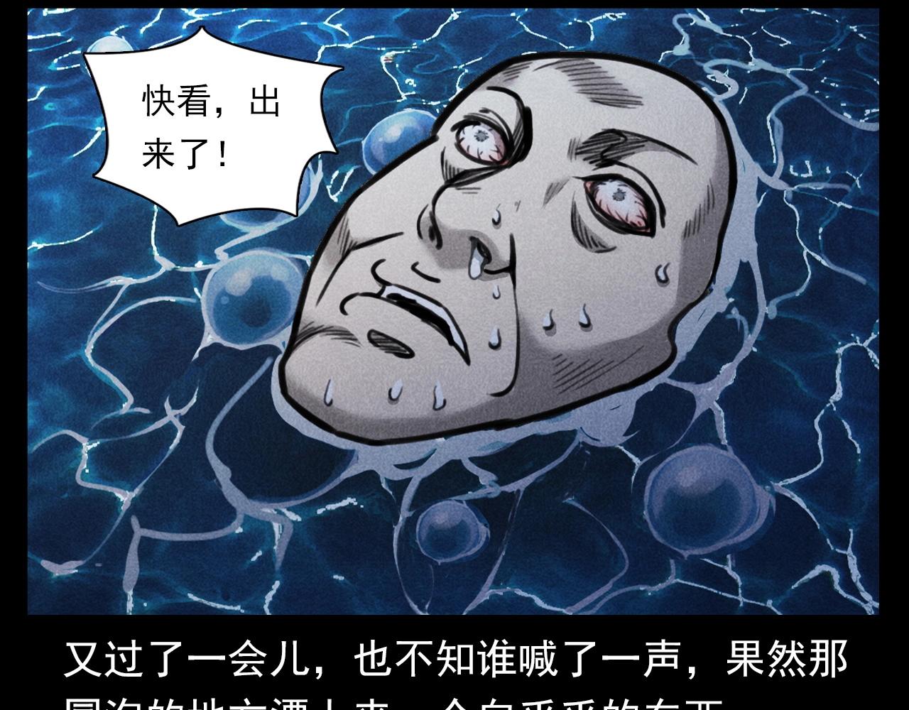 第354话 捞尸90