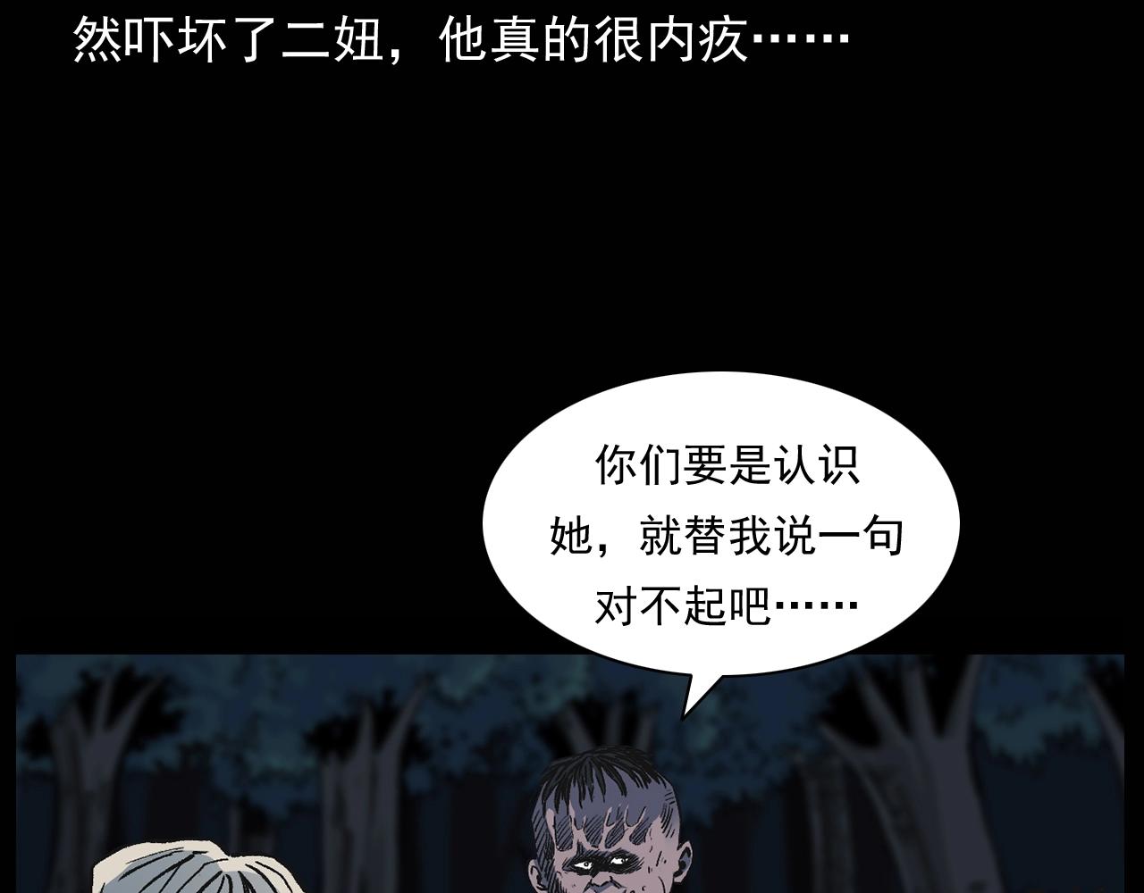 第174话  阎老九之鬼井163