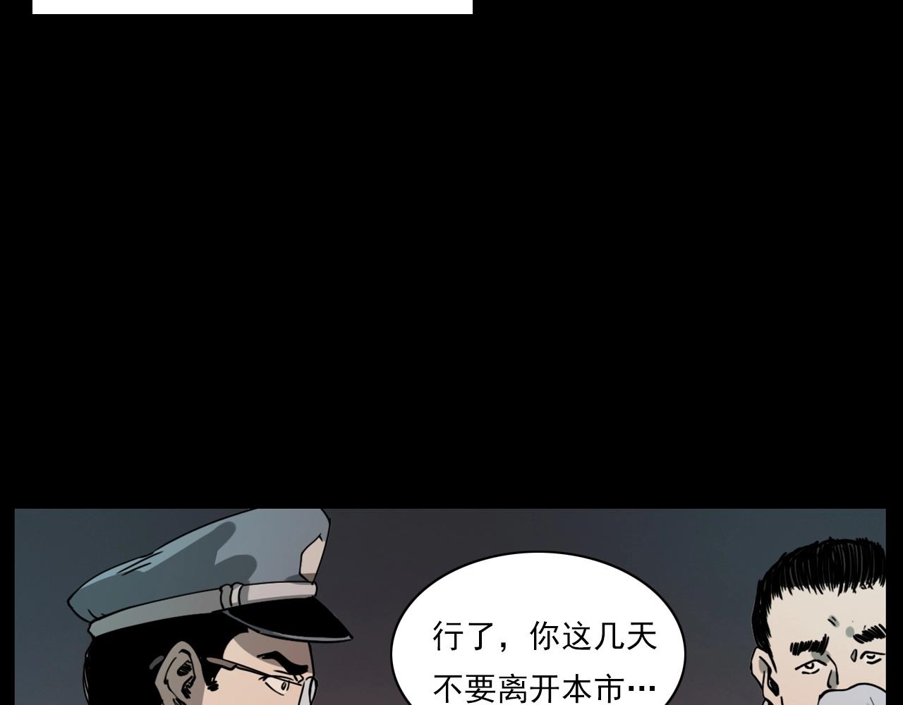 第227话 祸从天降50
