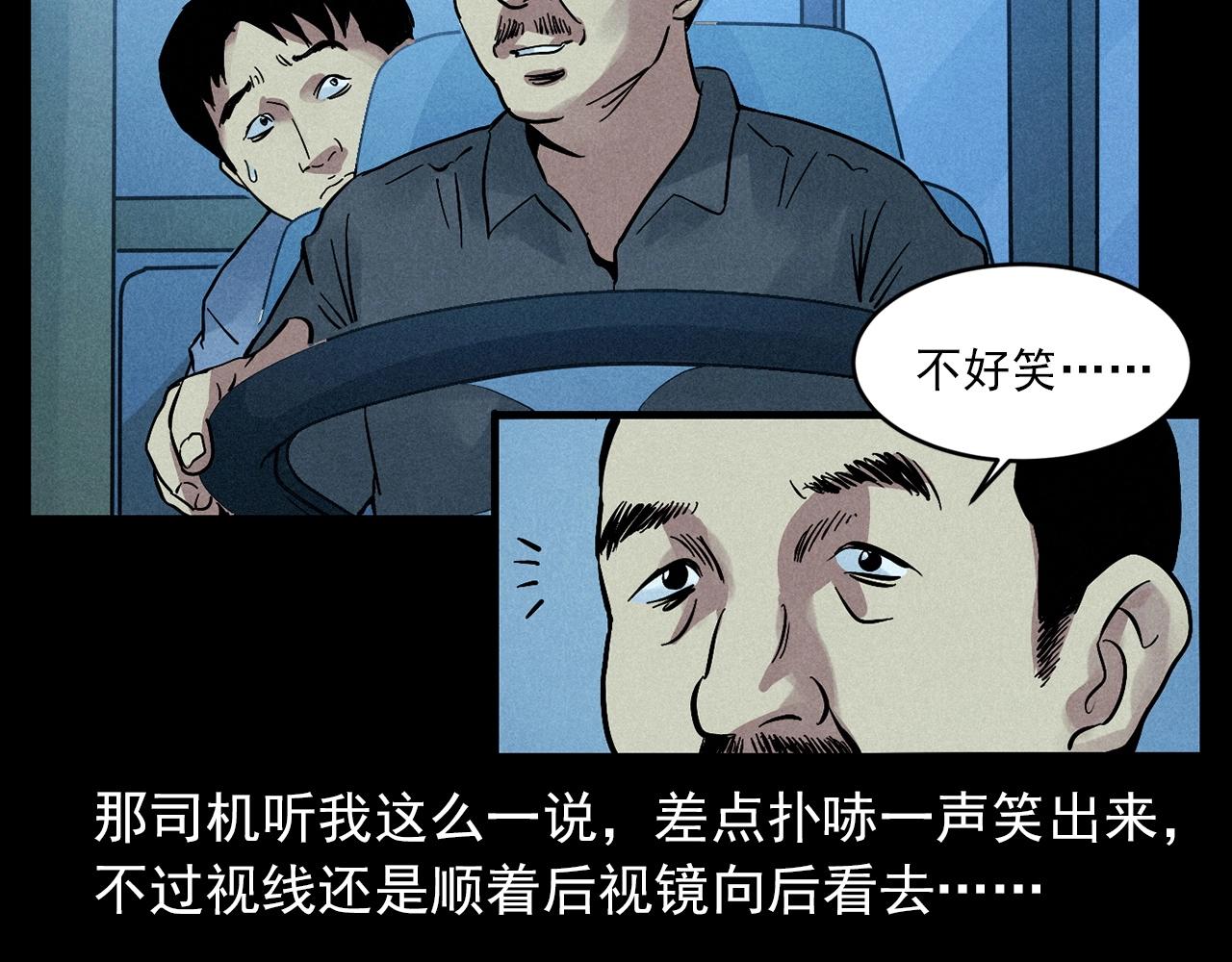 第419话 她38