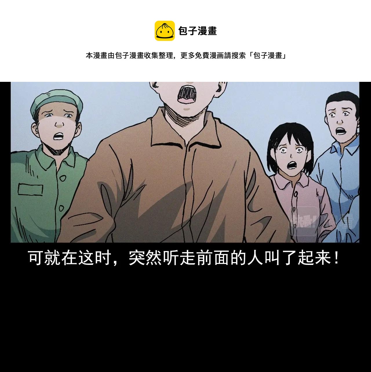 第396话 鬼架28