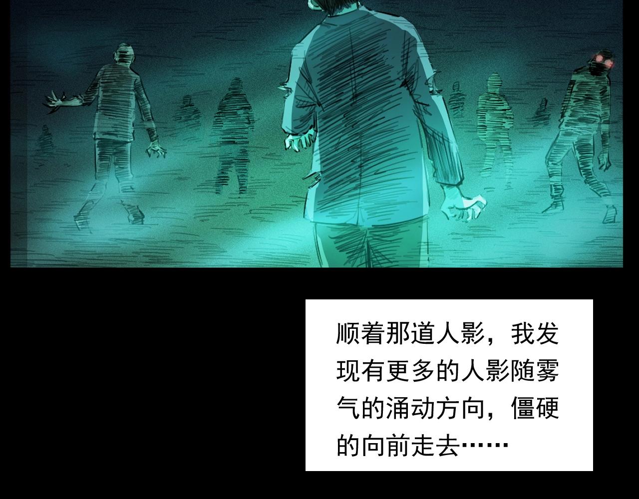 第250话 雾60