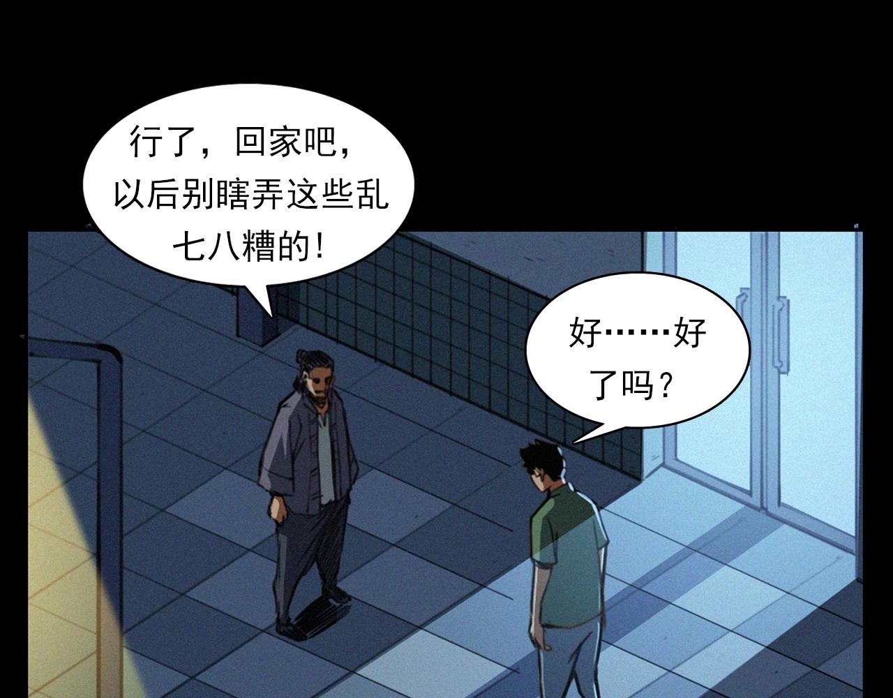 第400话 车祸之后89