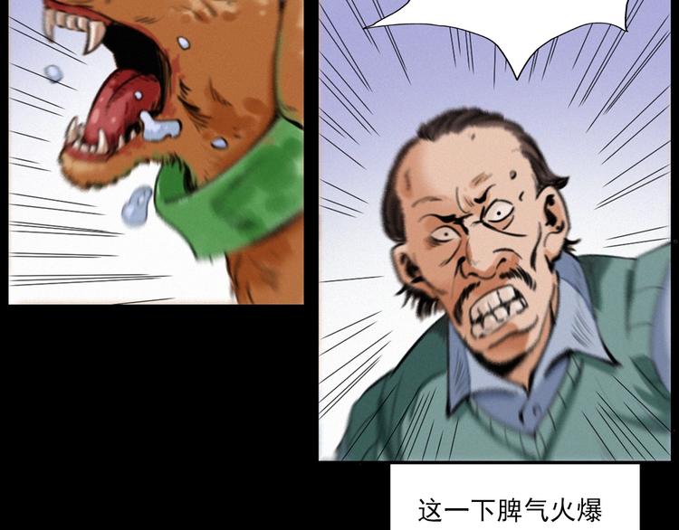 第273话 毒狗56